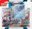 Acheter Pokémon Écarlate et Violet EV04 "Faille Paradoxe" :  Pack 3 Boosters - Cryodo