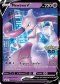 Pokémon GO01 : Deck de Combat-V Melmetal-V / Mewtwo-V