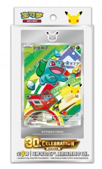 Pok�mon 30th Anniversary First Partner Illustration Collection Vol.1 - Coffret Chinois Simplifi� Scell�