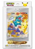 Pok�mon 30th Anniversary First Partner Illustration Collection Vol.2 - Coffret Chinois Simplifi� Scell�