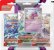 Pokémon Écarlate et Violet EV02 "Evolutions a Paldera" :  Pack 3 boosters - Forgerette